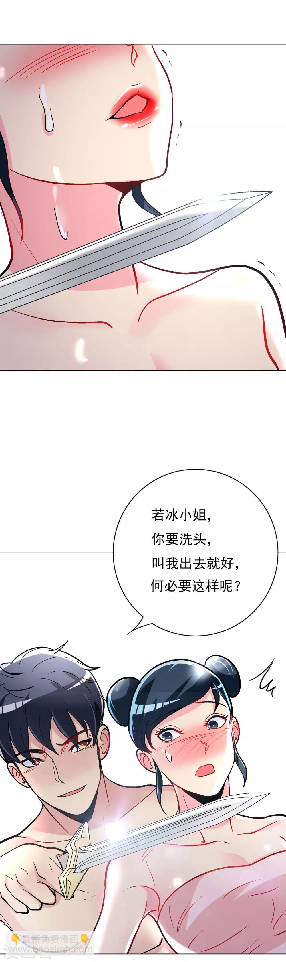 第24话 美女浴室刺钟马17