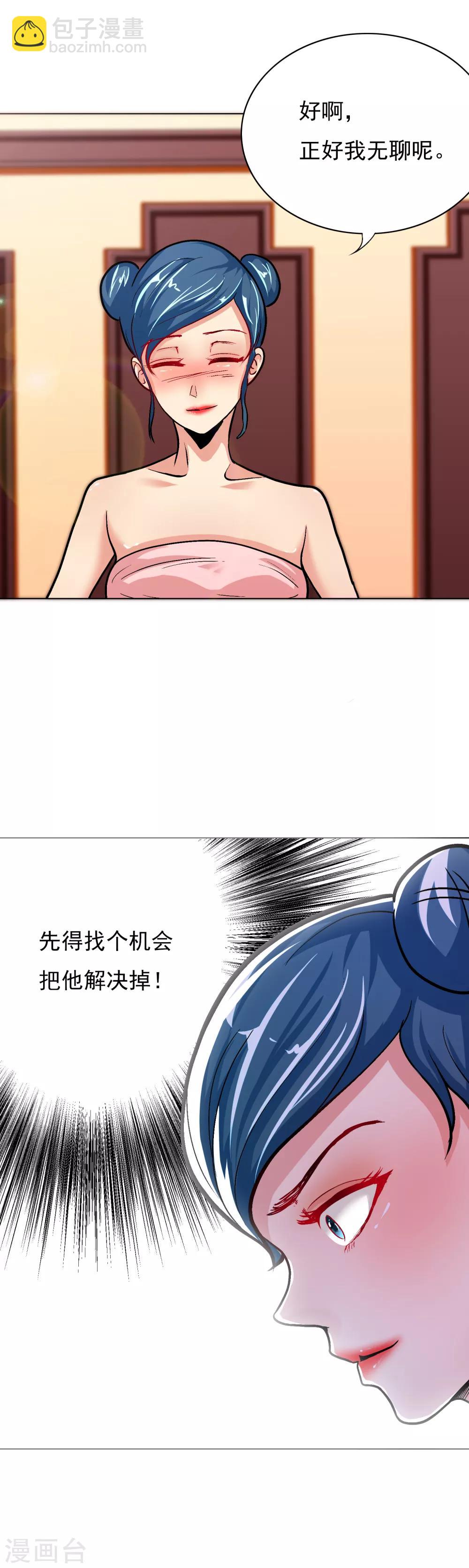 第24话 美女浴室刺钟马2