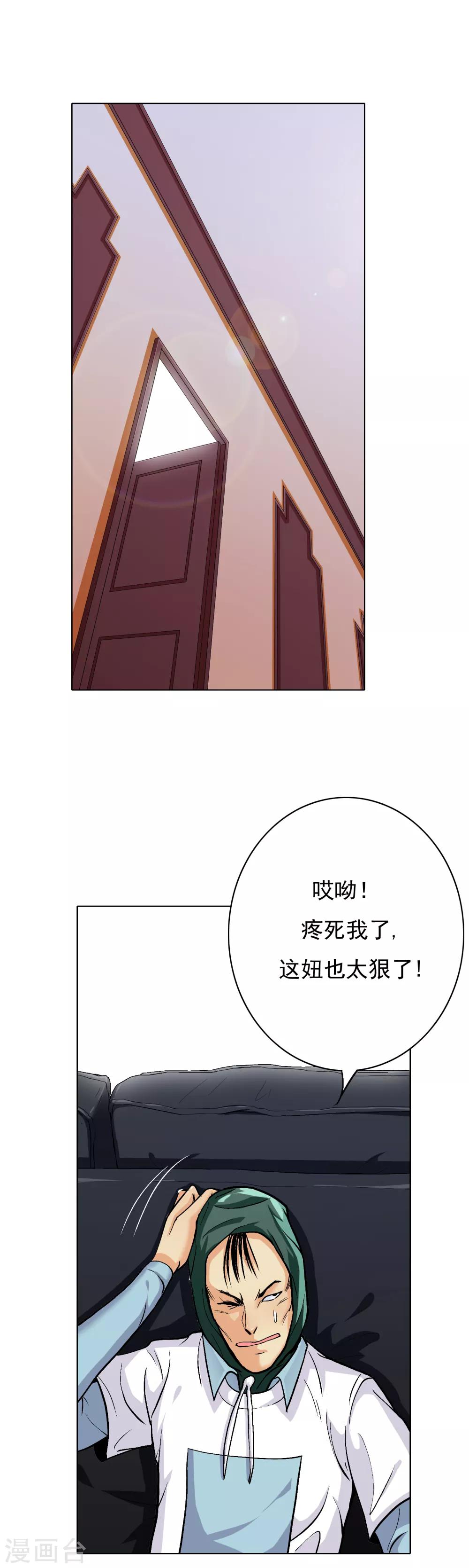 第25话 钟马大战牛郎1