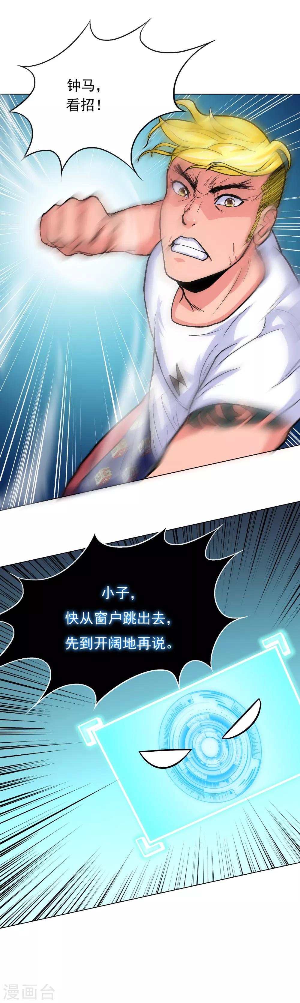 第25话 钟马大战牛郎10