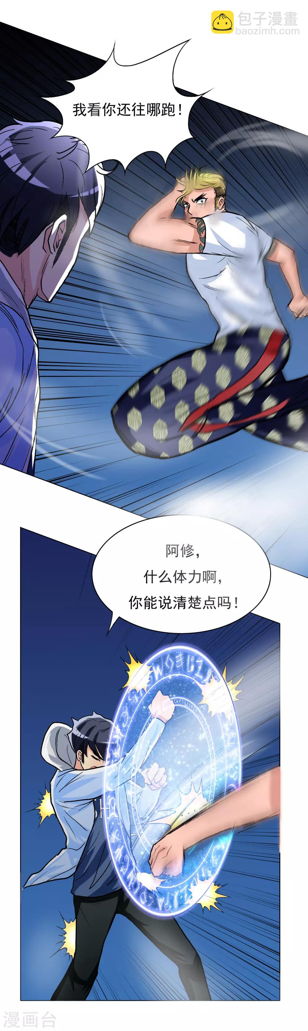第25话 钟马大战牛郎17
