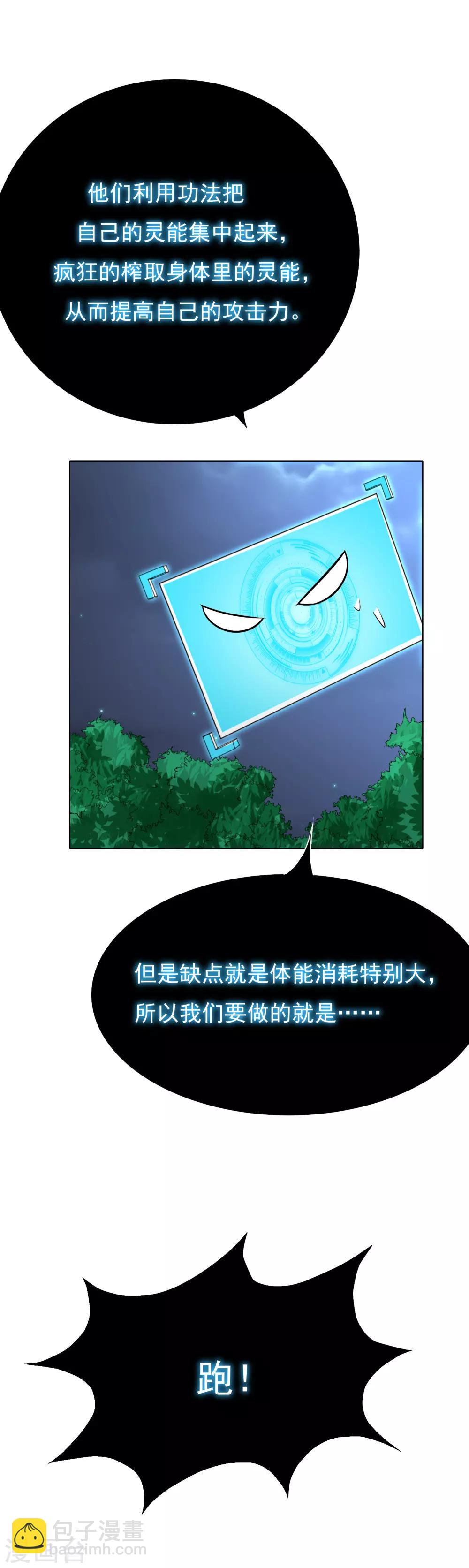 第25话 钟马大战牛郎18