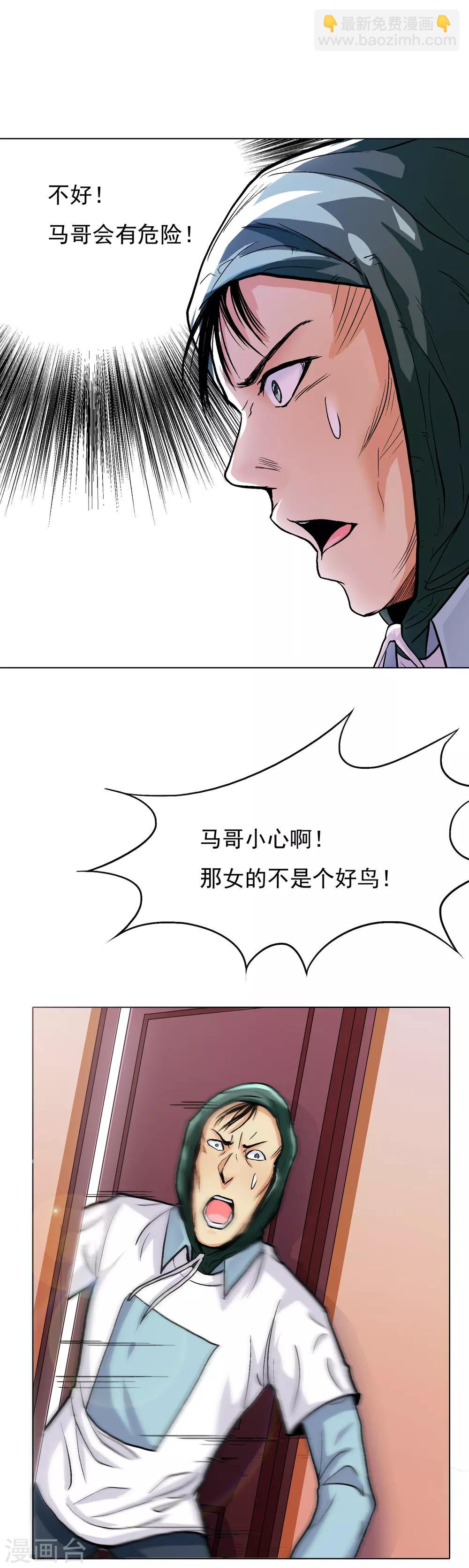 第25话 钟马大战牛郎2