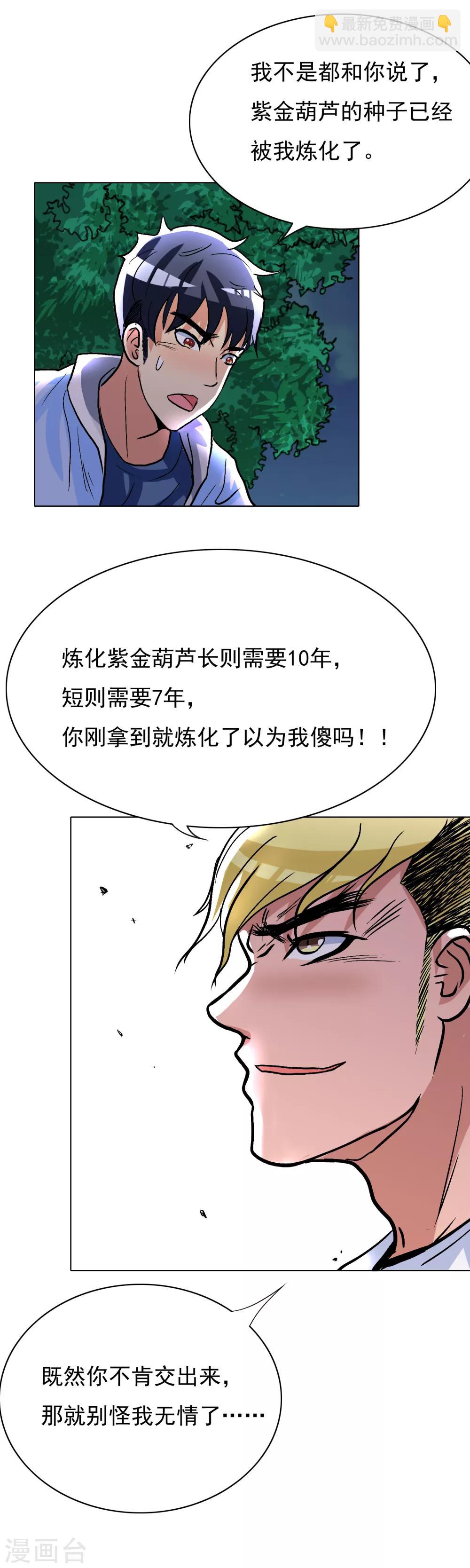第25话 钟马大战牛郎22