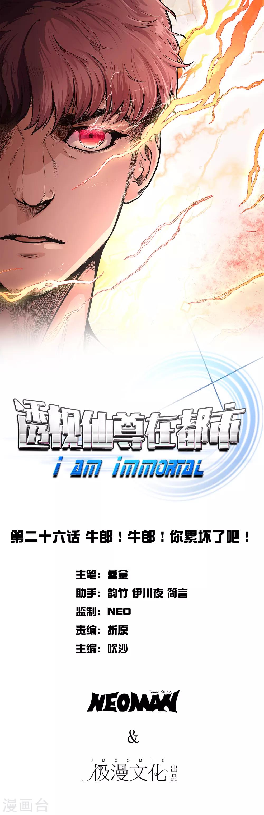 第26话 牛郎！牛郎！你累坏了吧！0