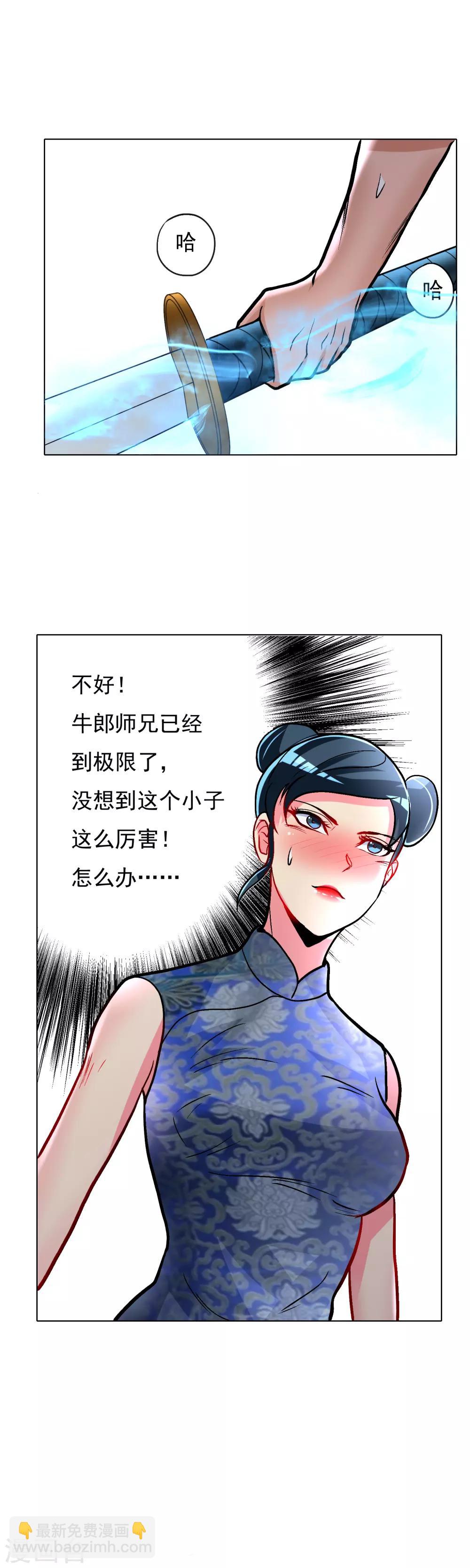 第26话 牛郎！牛郎！你累坏了吧！20