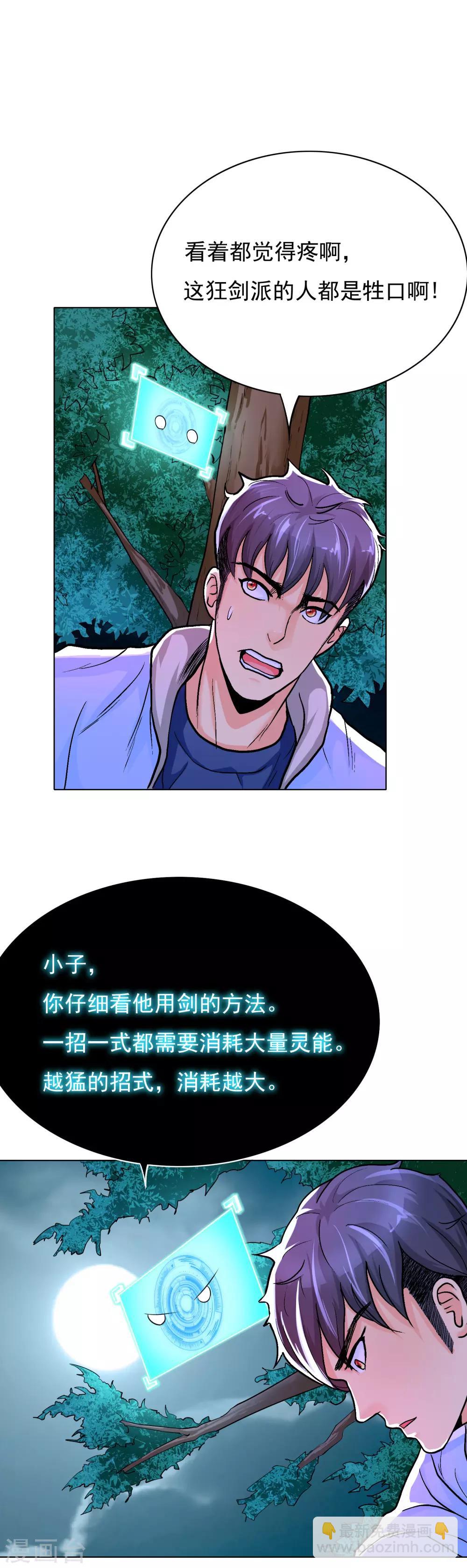 第26话 牛郎！牛郎！你累坏了吧！4