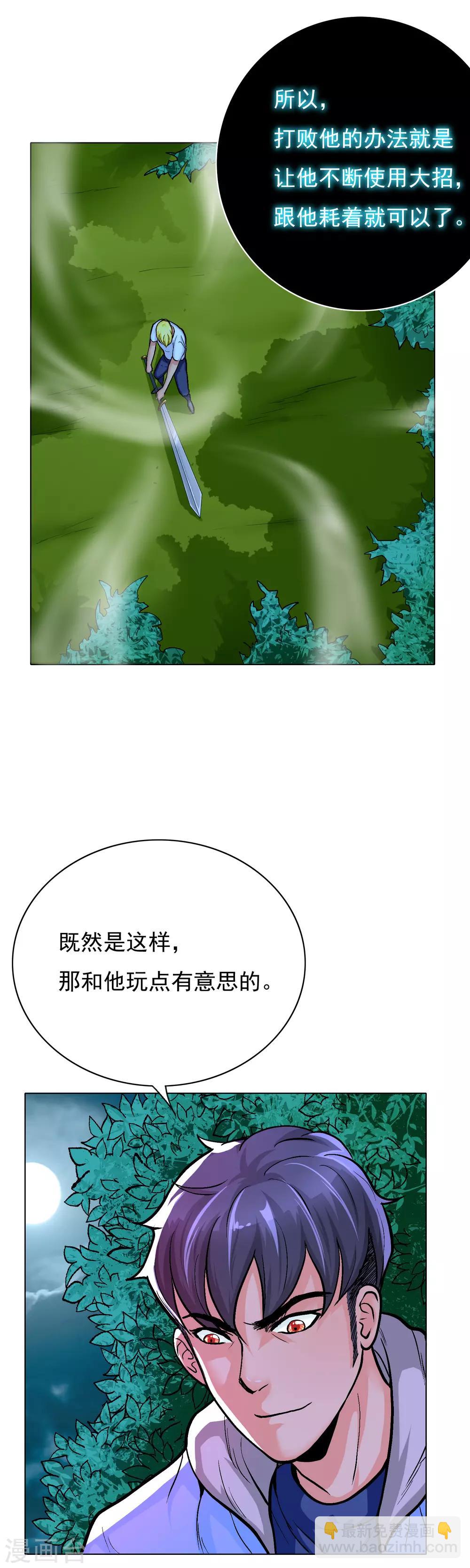 第26话 牛郎！牛郎！你累坏了吧！5