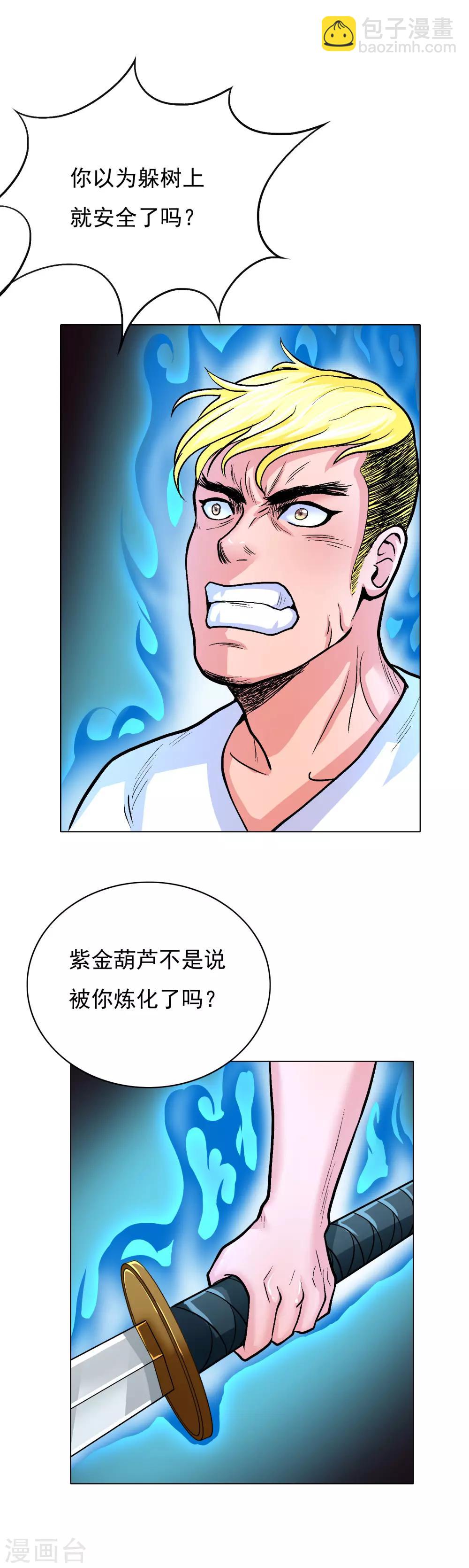 第26话 牛郎！牛郎！你累坏了吧！7