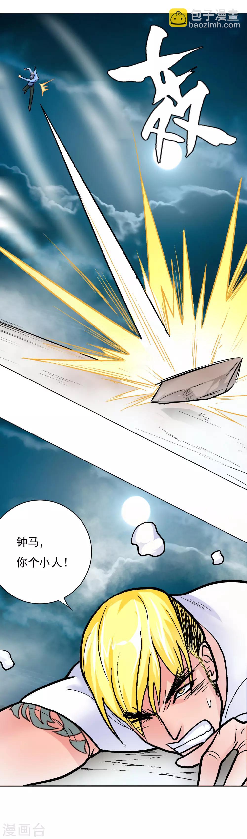 第27话 三美女突袭15