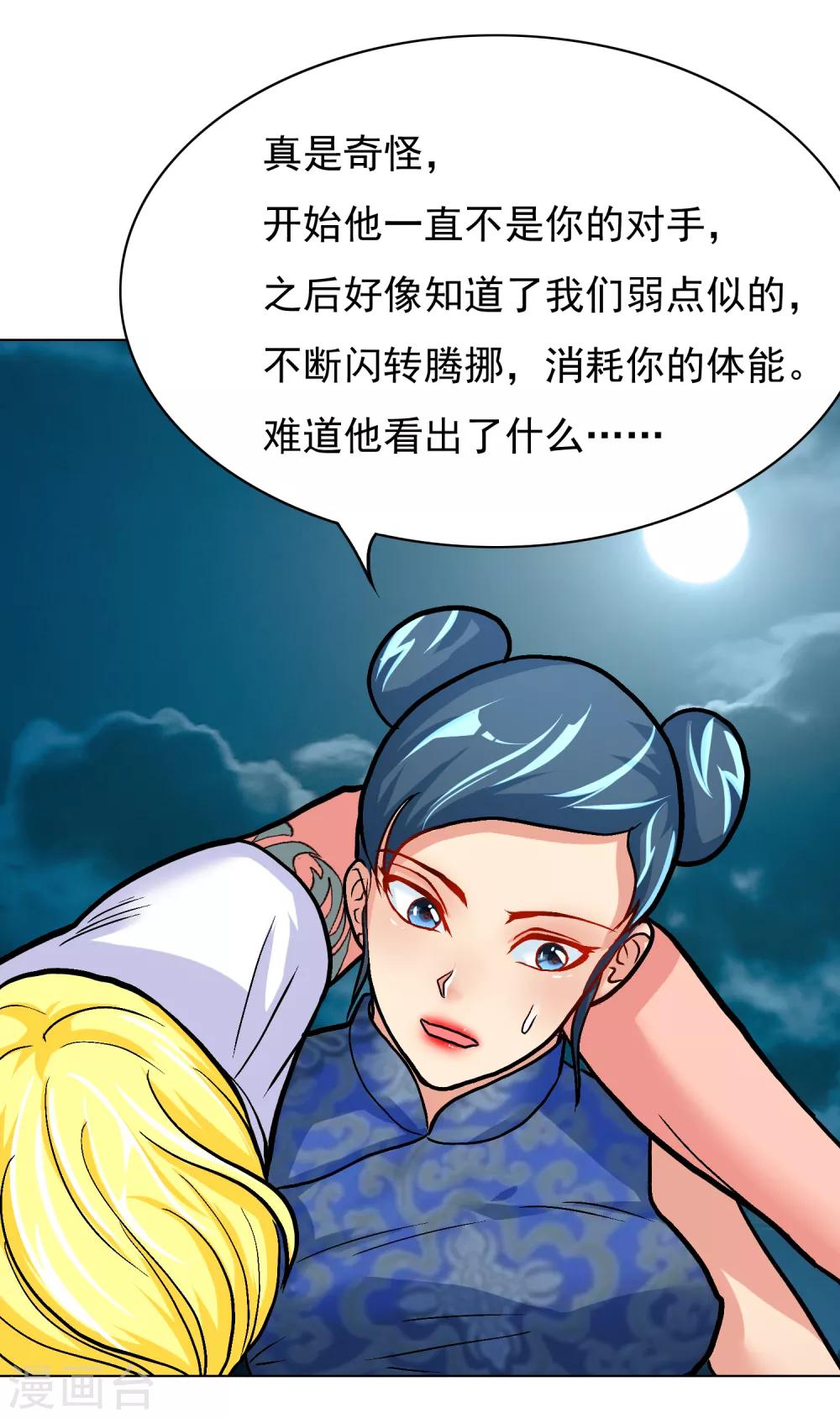 第27话 三美女突袭19