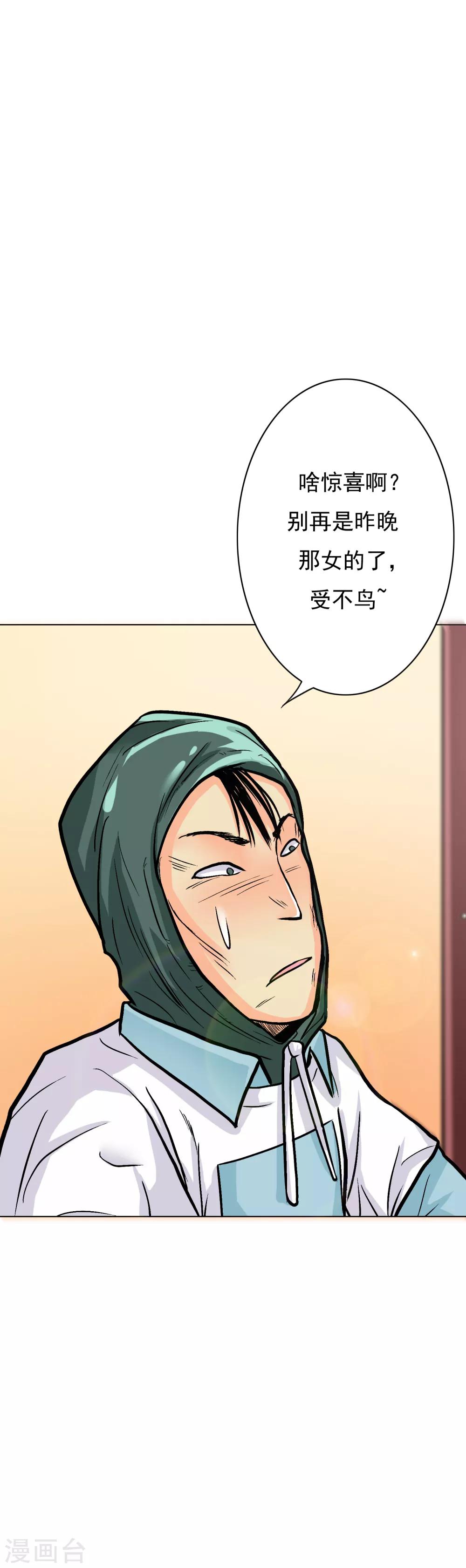 第27话 三美女突袭27