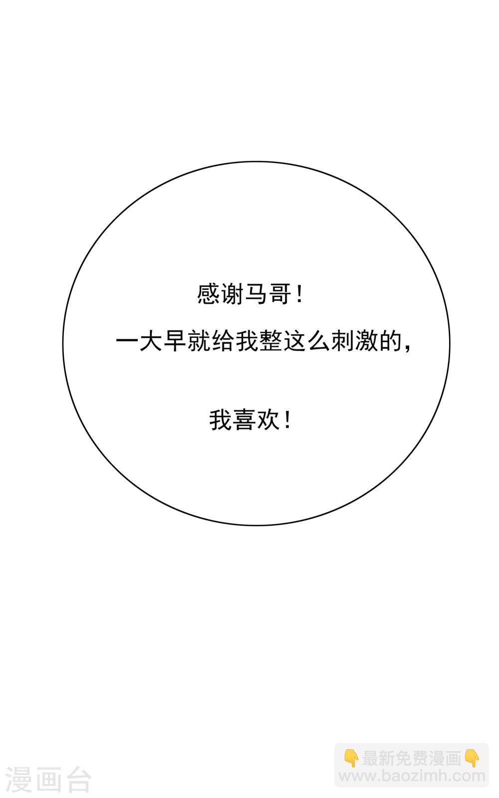 第27话 三美女突袭29