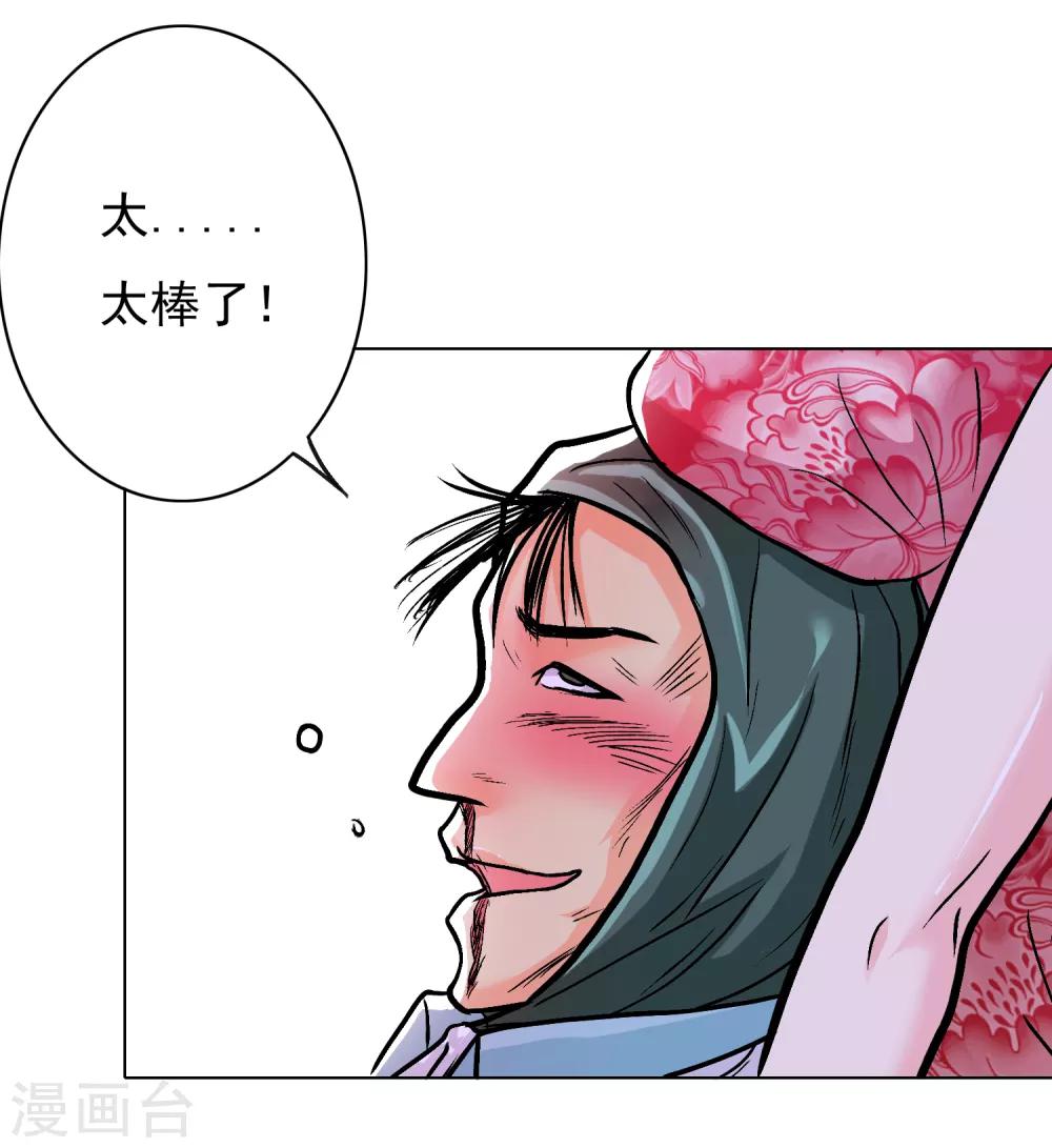 第28话 人祭5