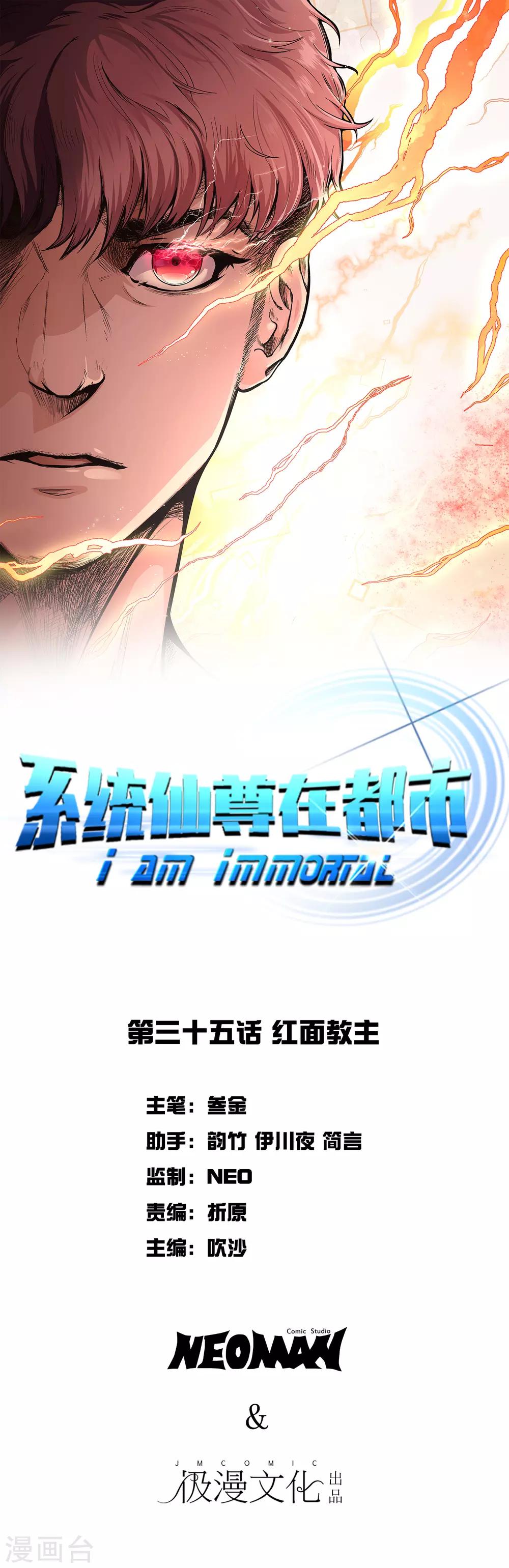 第35话 红面教主0