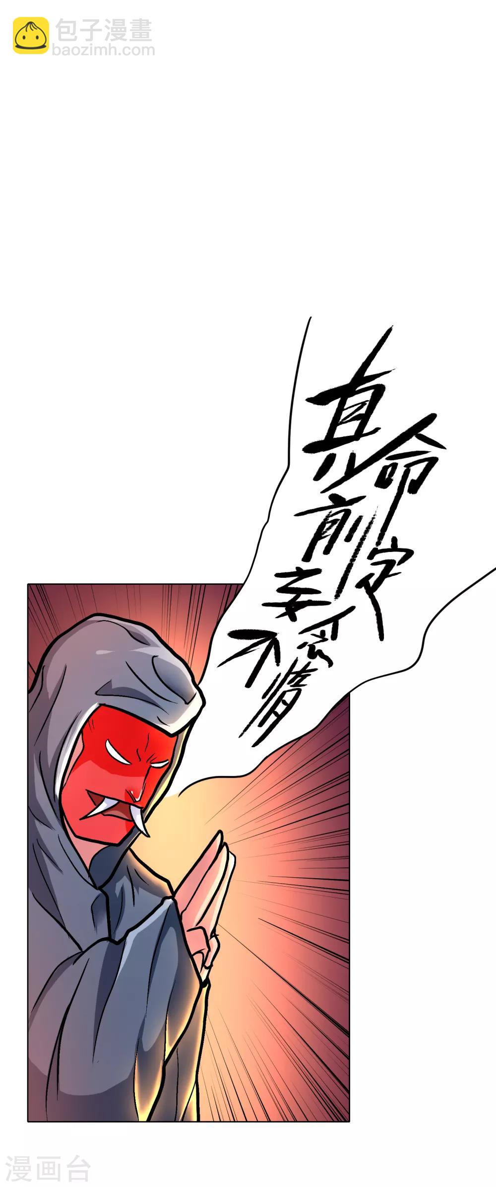 第35话 红面教主15