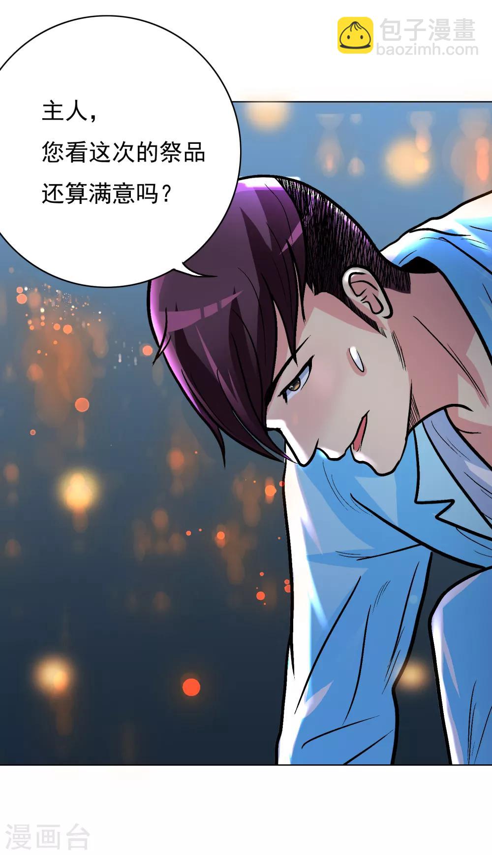 第35话 红面教主23