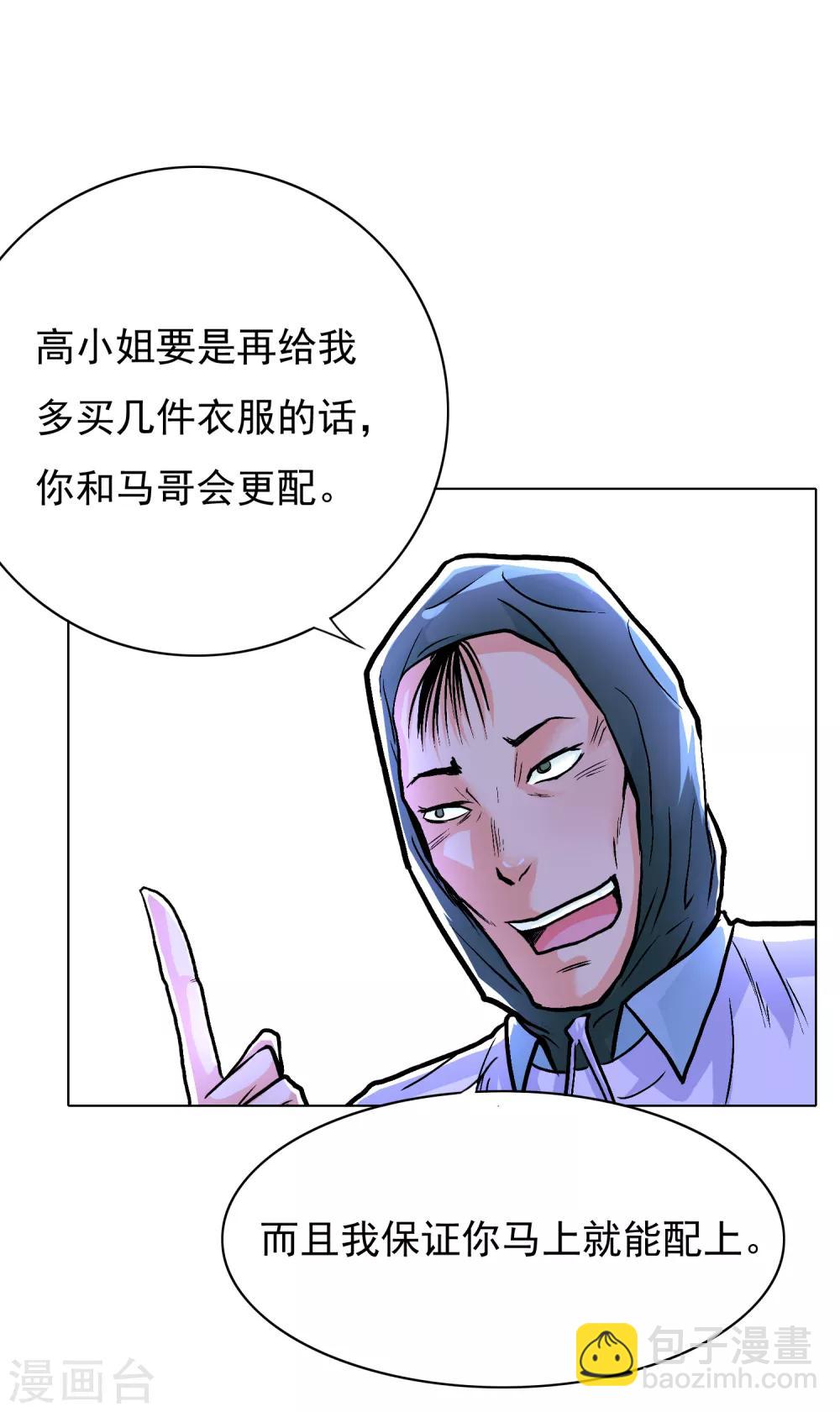 第35话 红面教主3