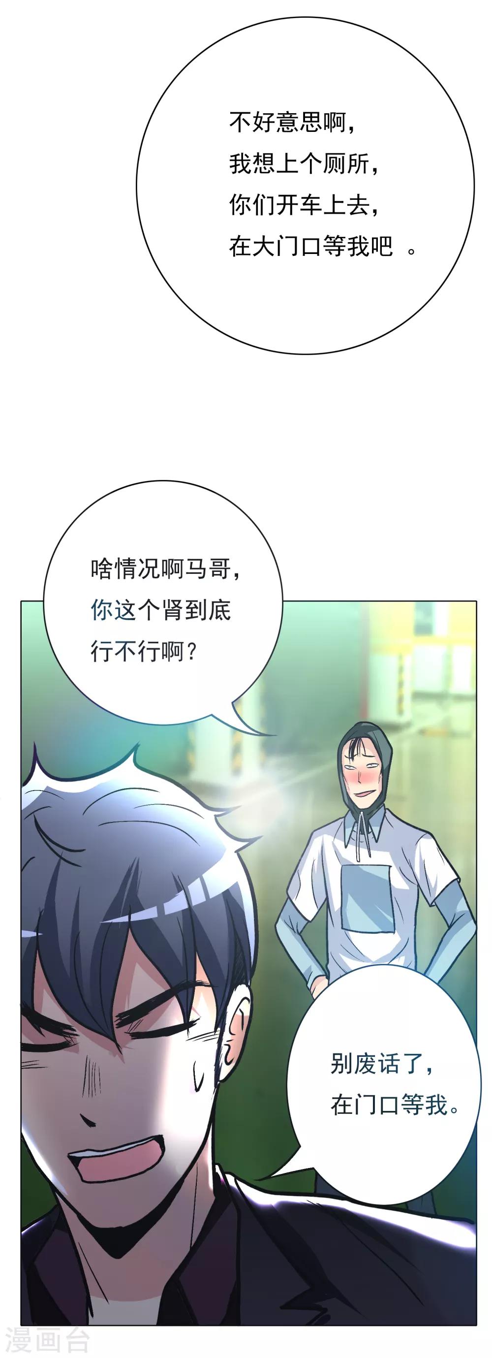 第35话 红面教主32