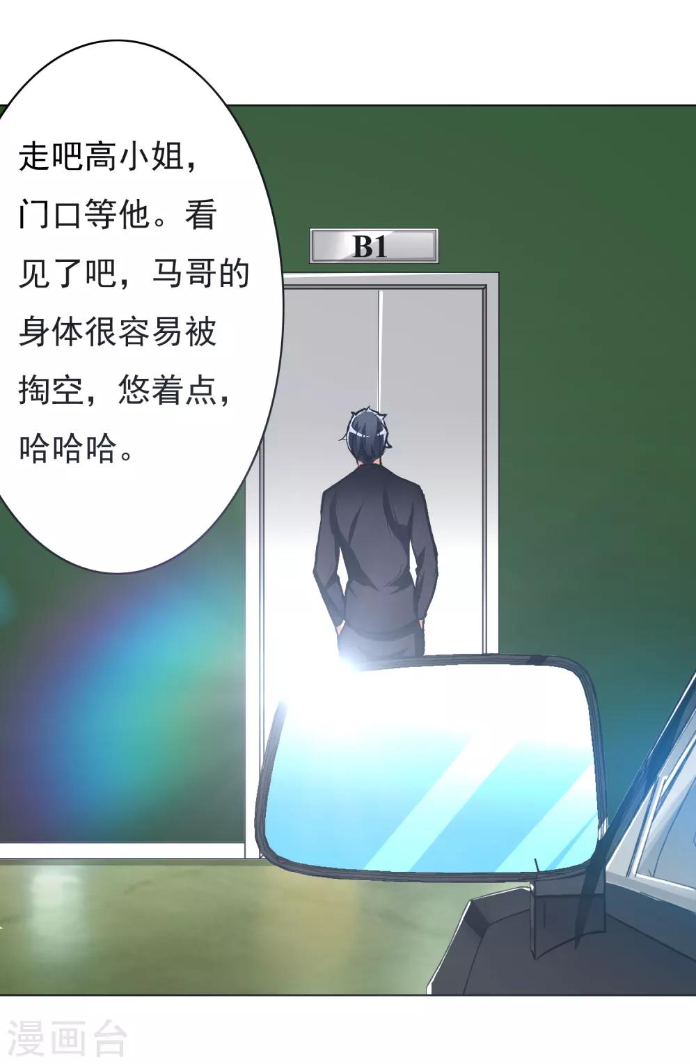 第35话 红面教主33