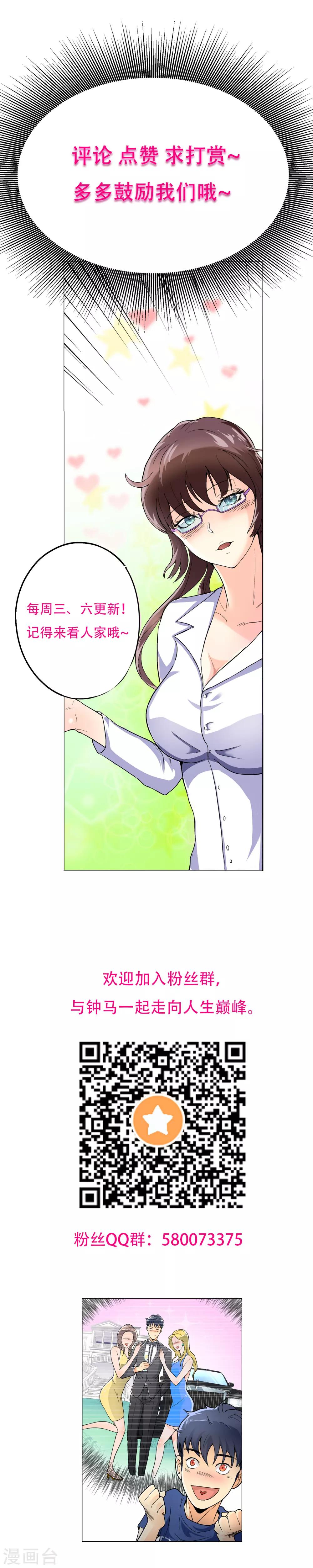 第35话 红面教主37