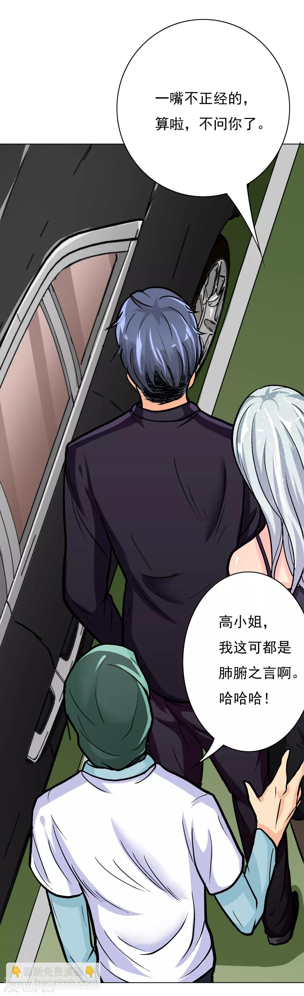 第35话 红面教主5