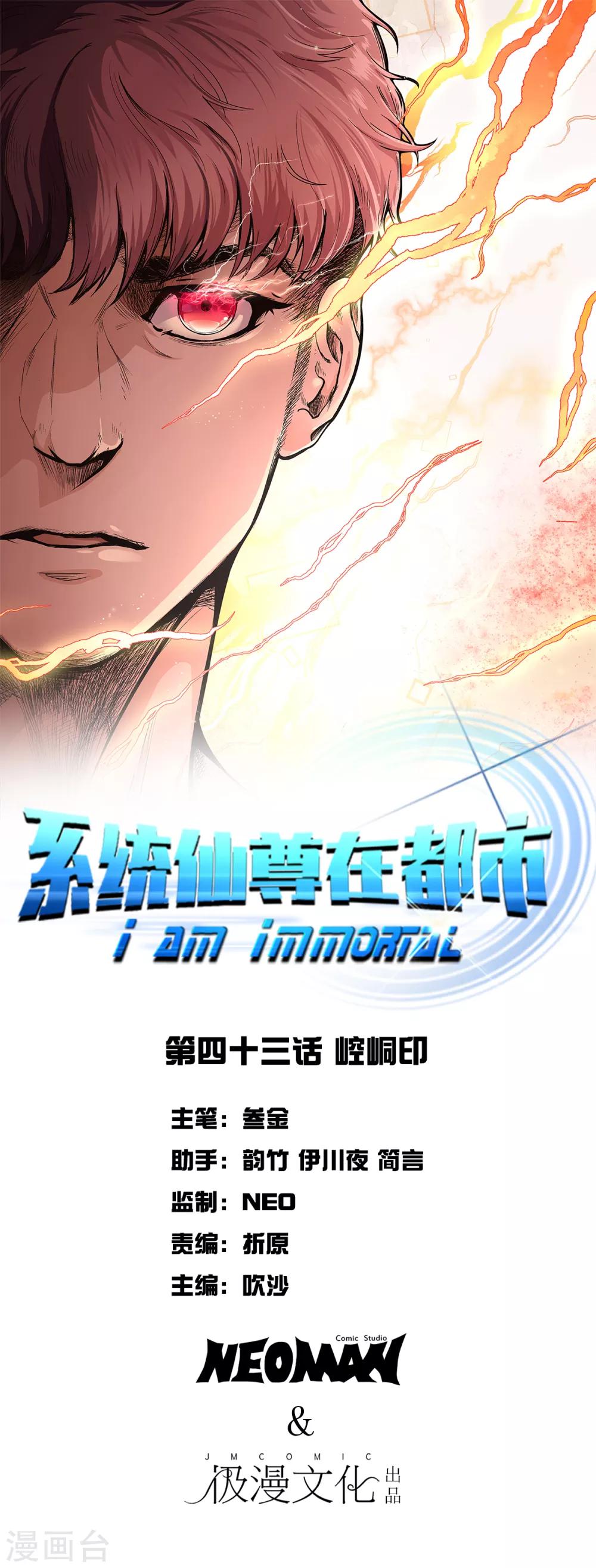 第43话 崆峒印0