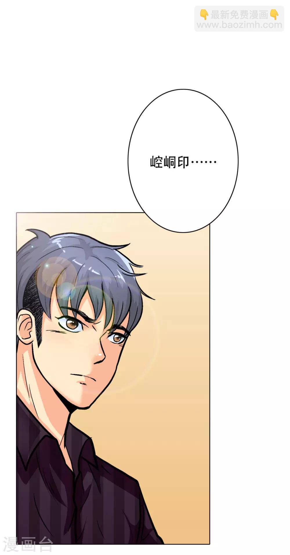 第43话 崆峒印10