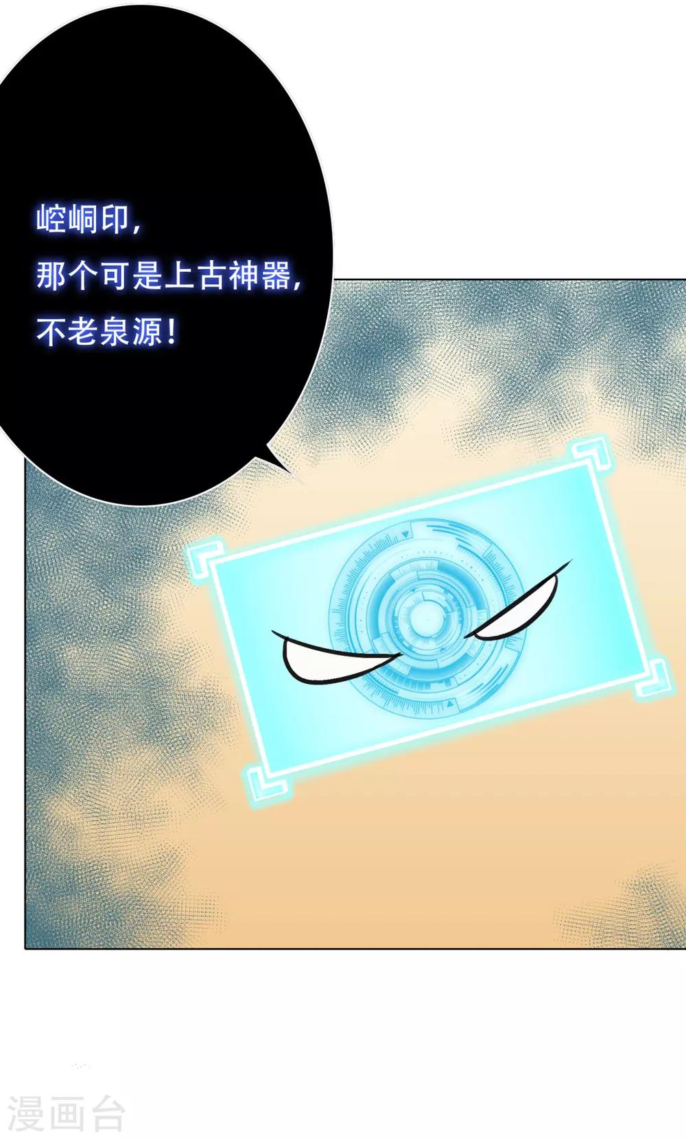 第43话 崆峒印11