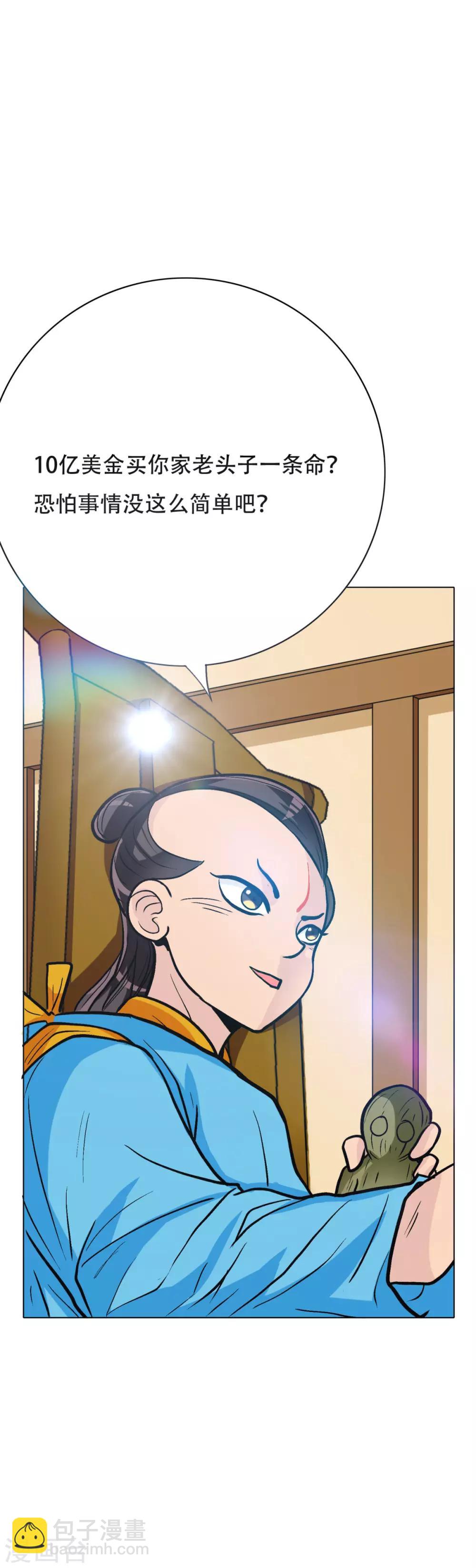 第43话 崆峒印19