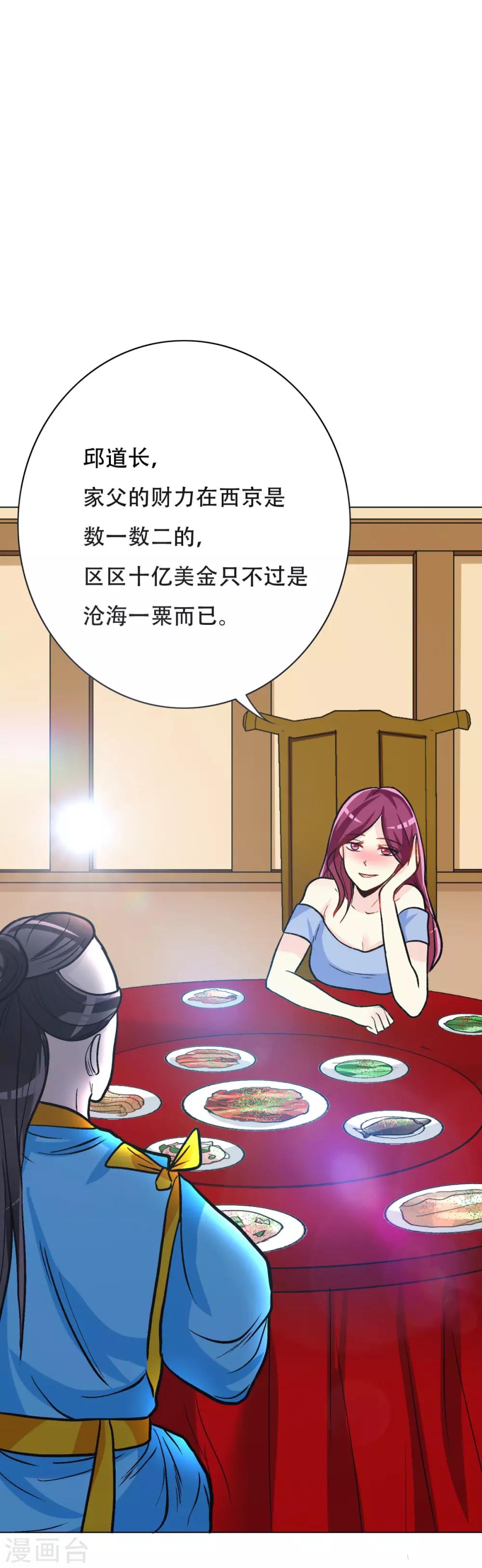第43话 崆峒印20