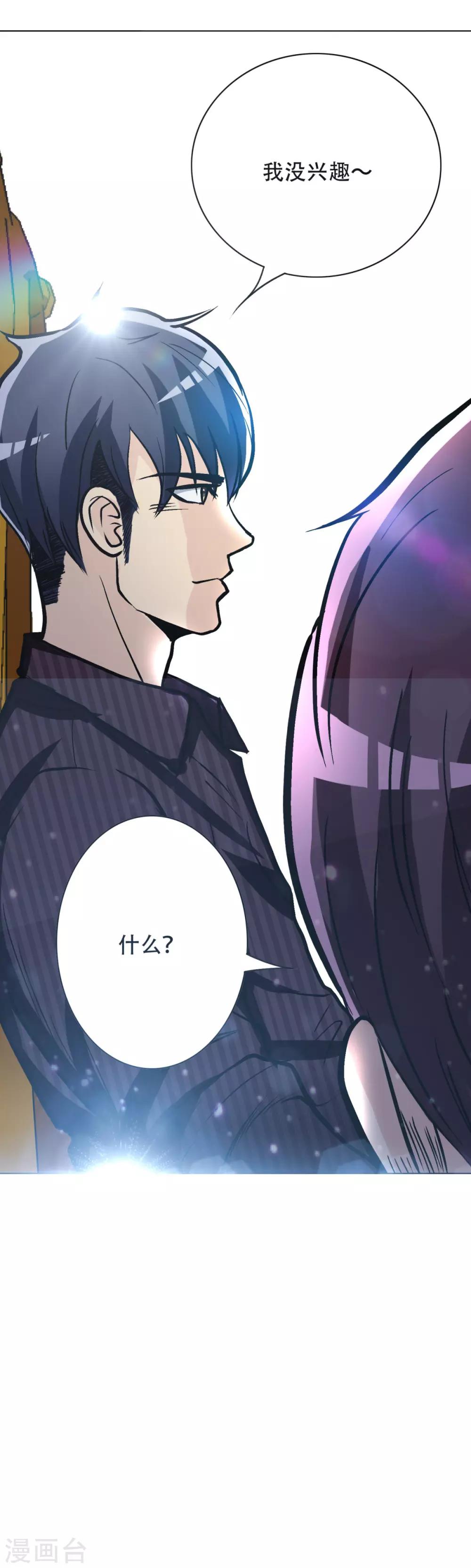 第43话 崆峒印24