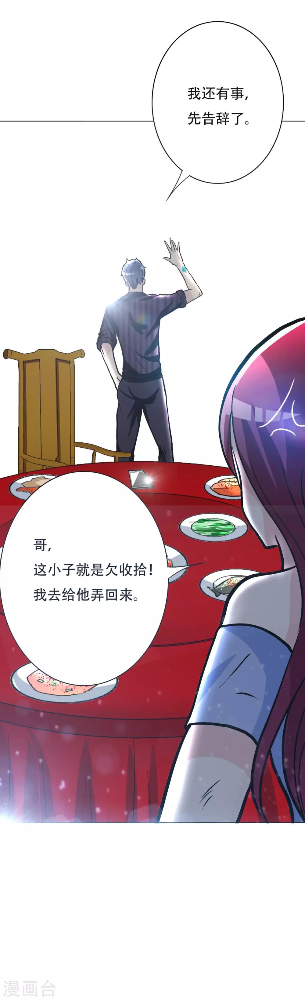 第43话 崆峒印26