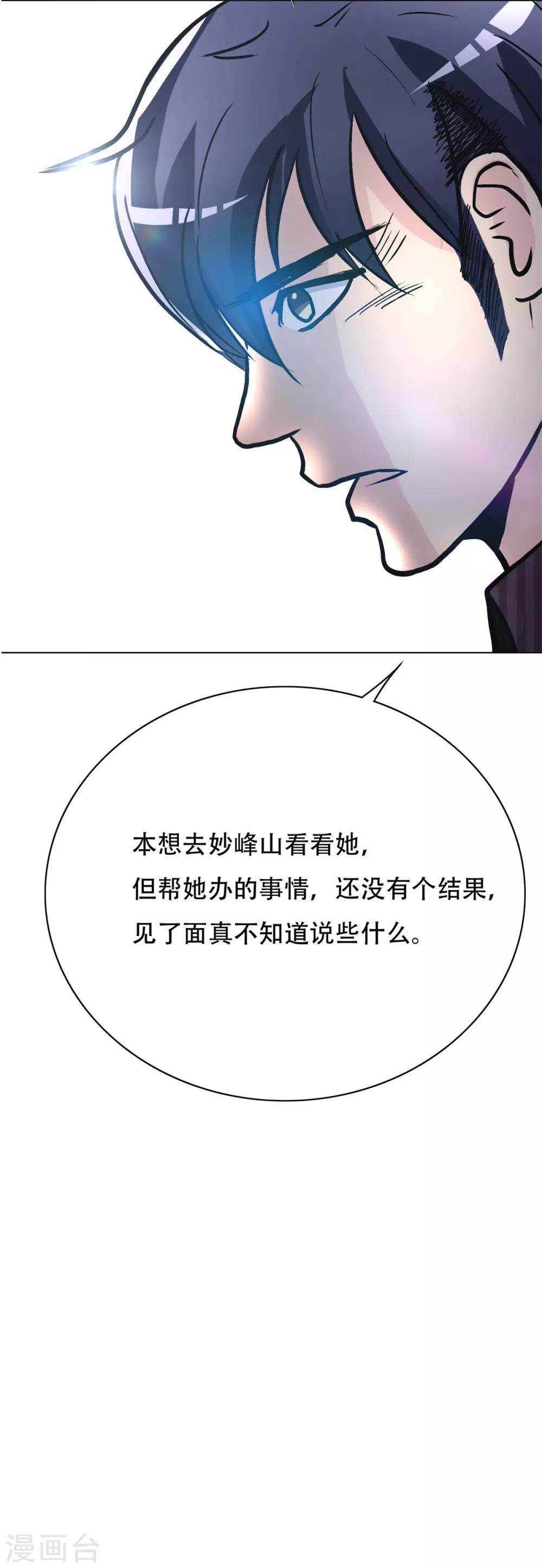 第43话 崆峒印31