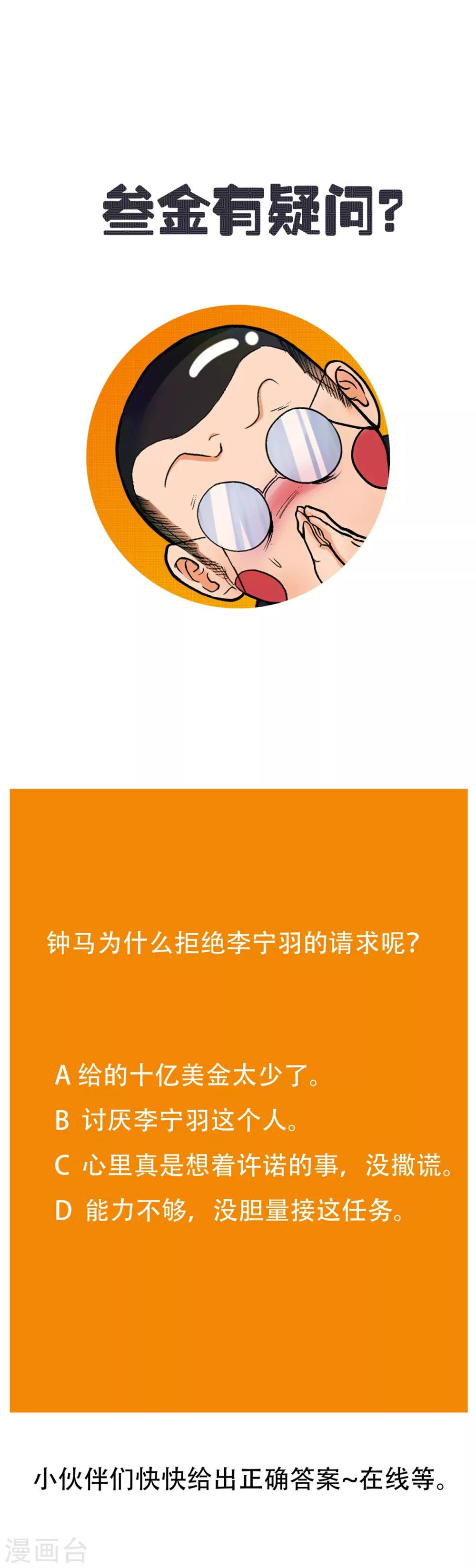 第43话 崆峒印37