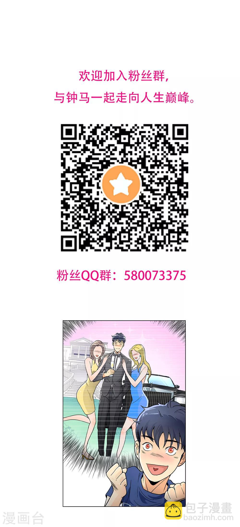 第43话 崆峒印39