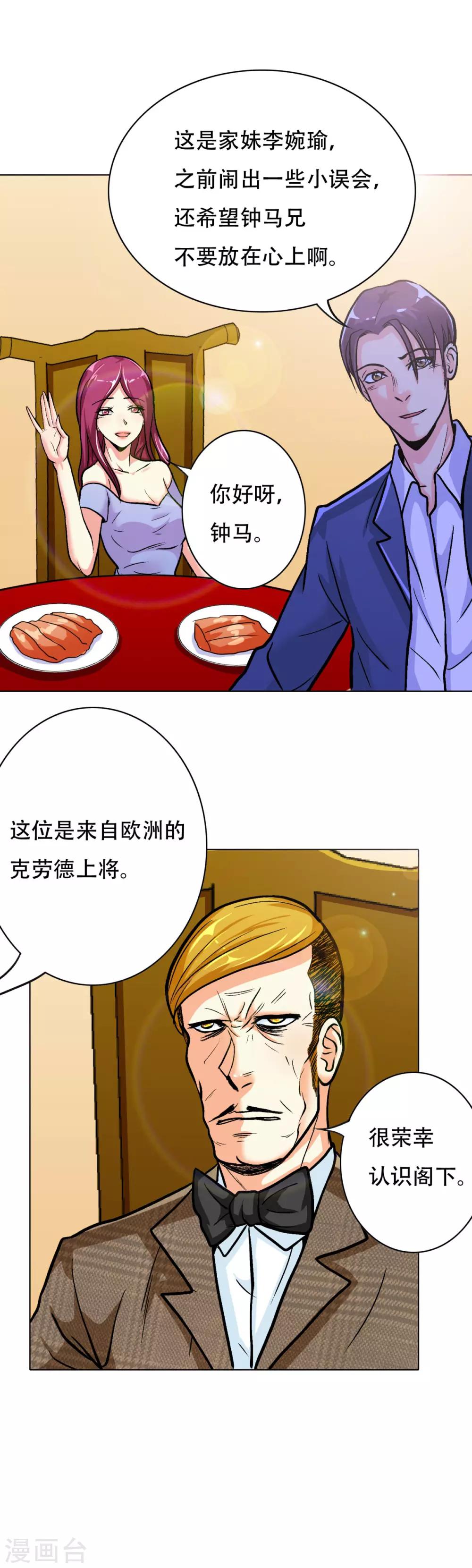 第43话 崆峒印6