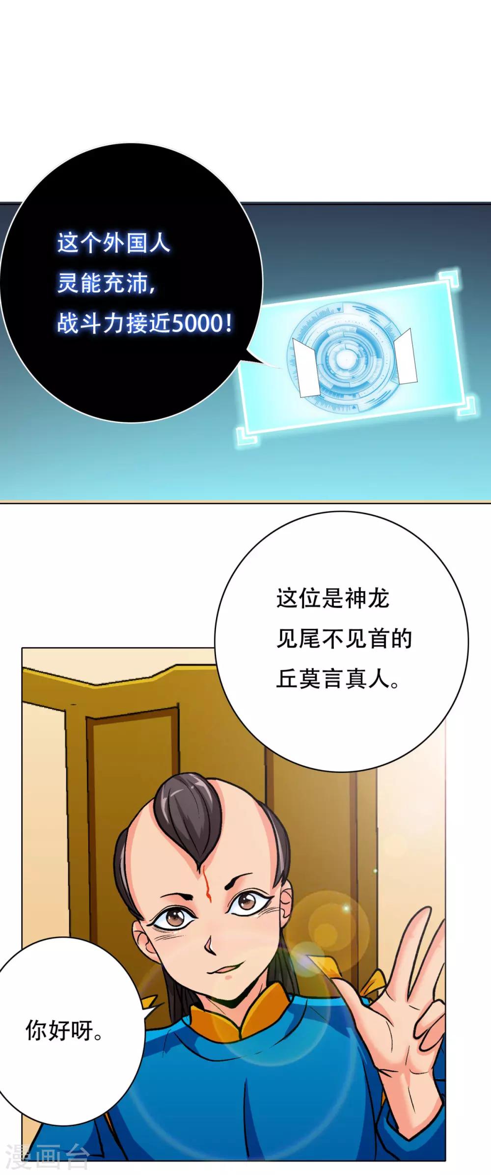 第43话 崆峒印7