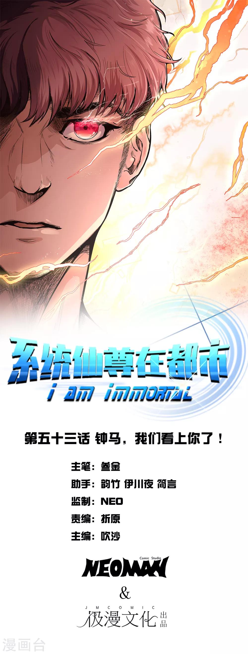 第53话 钟马，我们看上你了！0