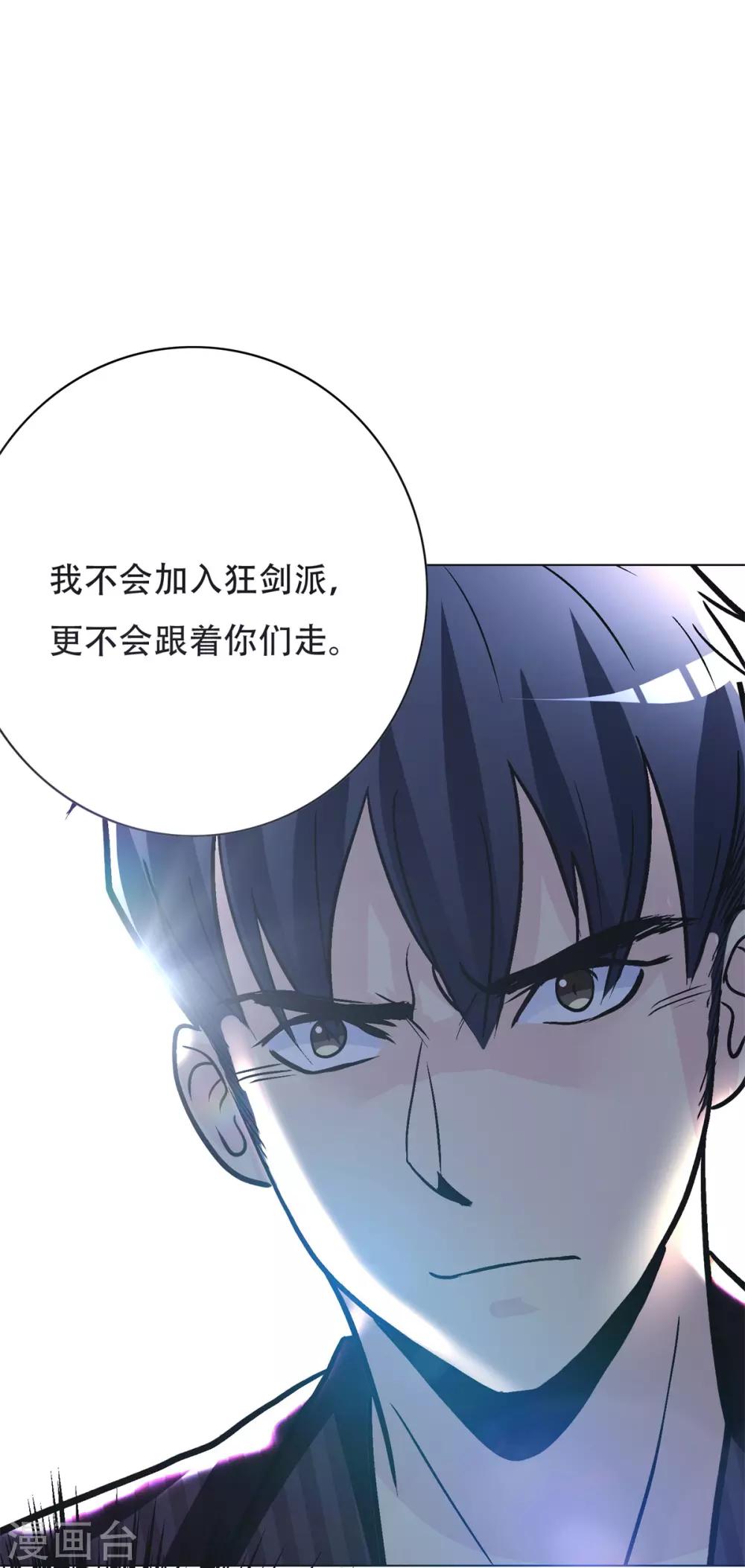 第53话 钟马，我们看上你了！21