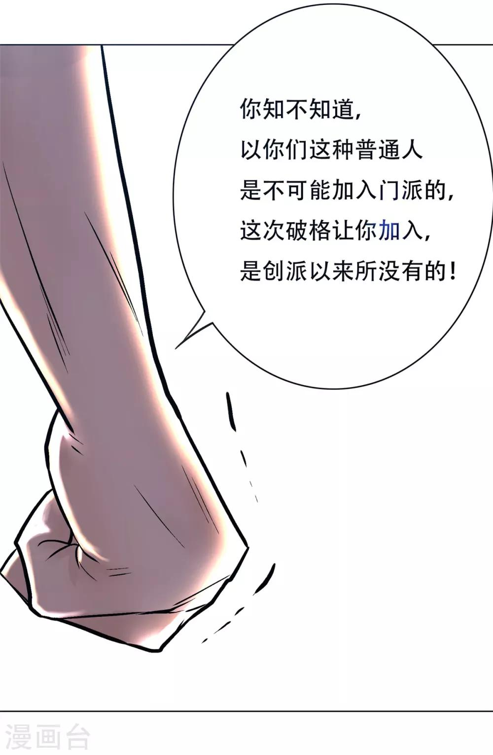 第53话 钟马，我们看上你了！24