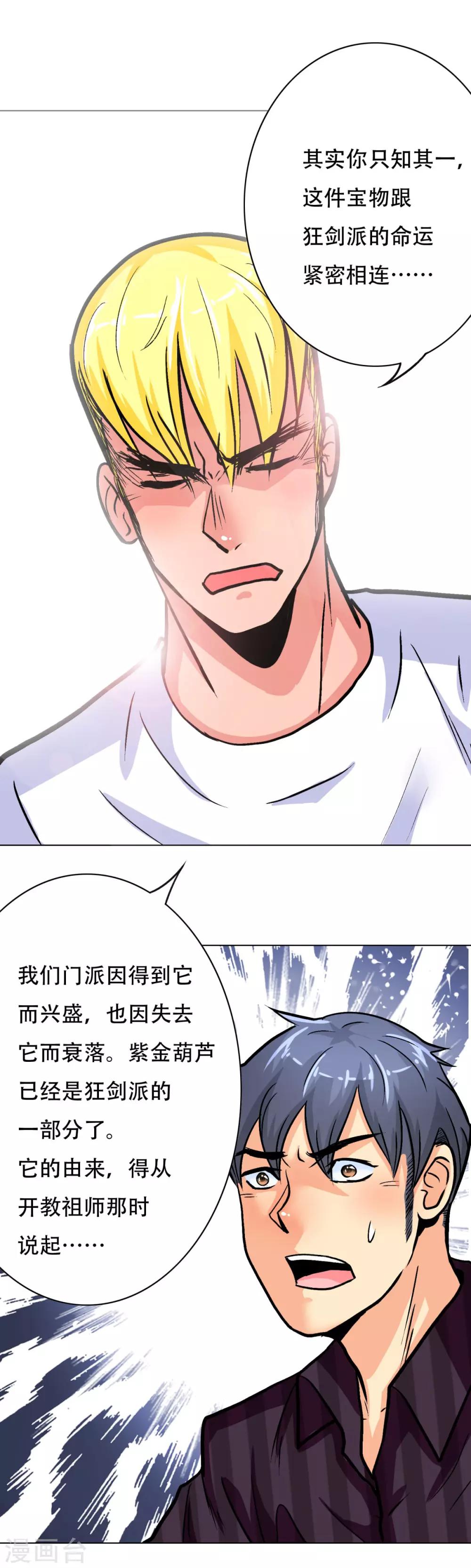 第53话 钟马，我们看上你了！7