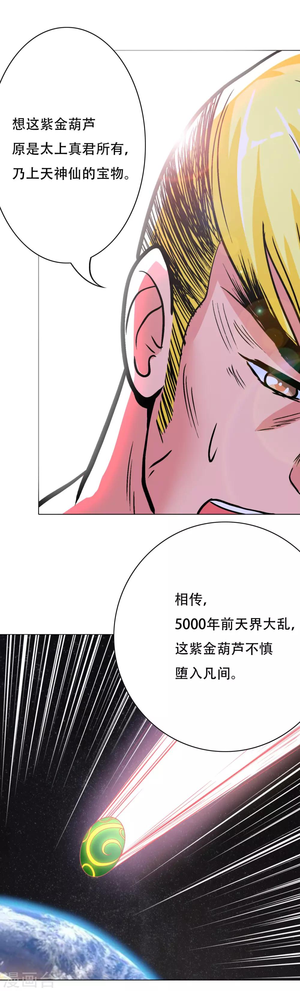 第53话 钟马，我们看上你了！8