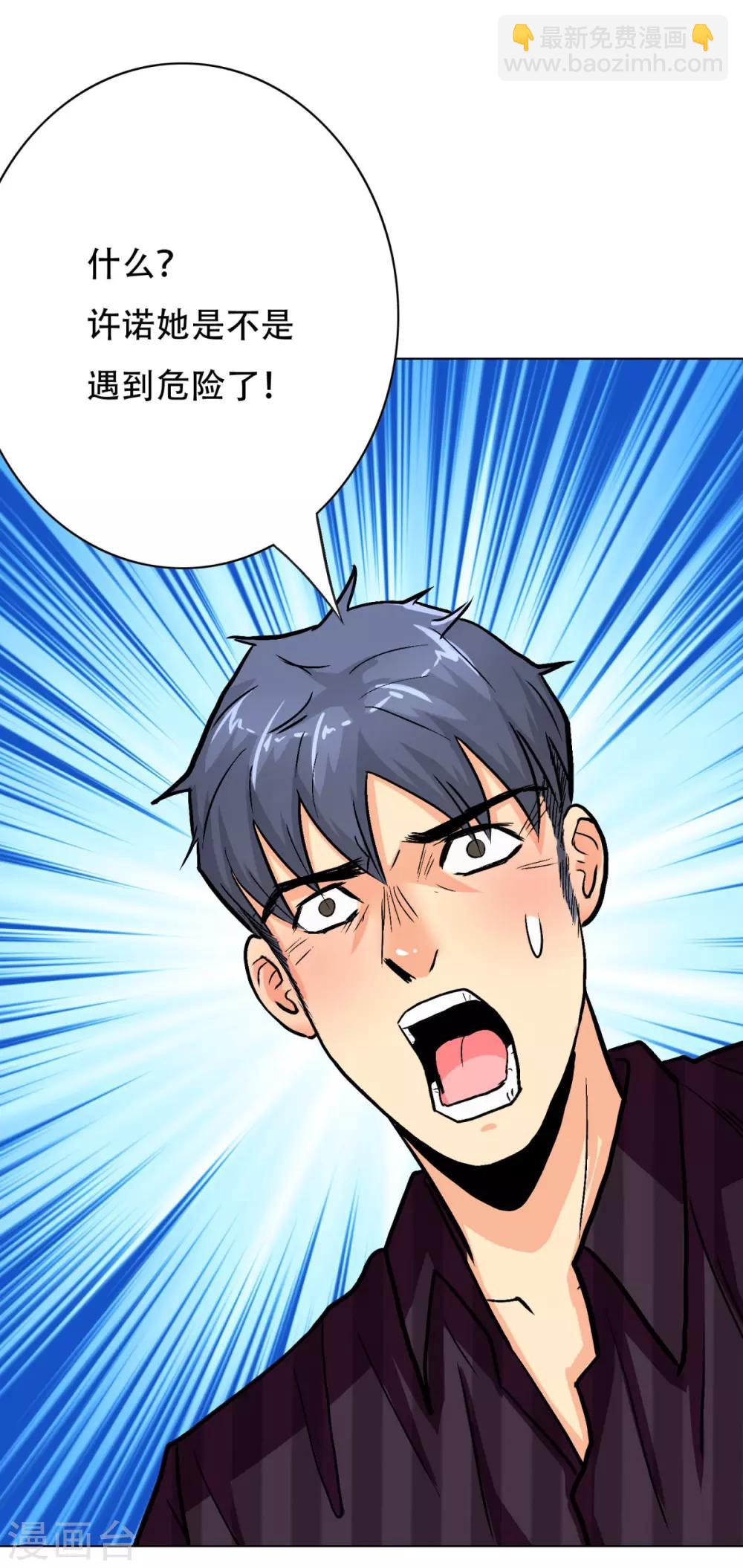 第54话 狂剑派的执着13