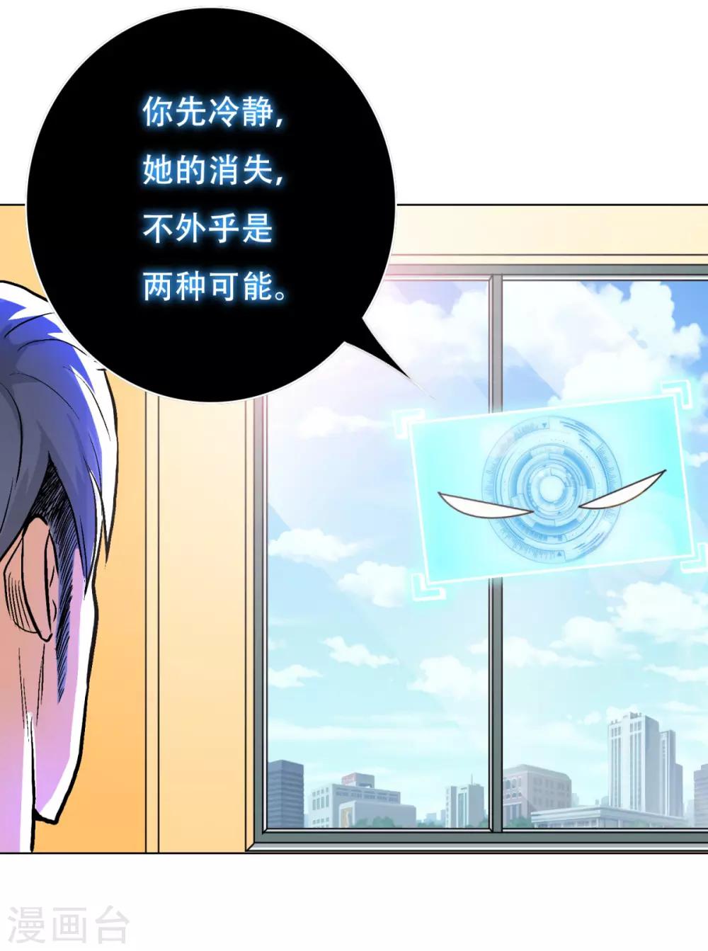 第54话 狂剑派的执着14
