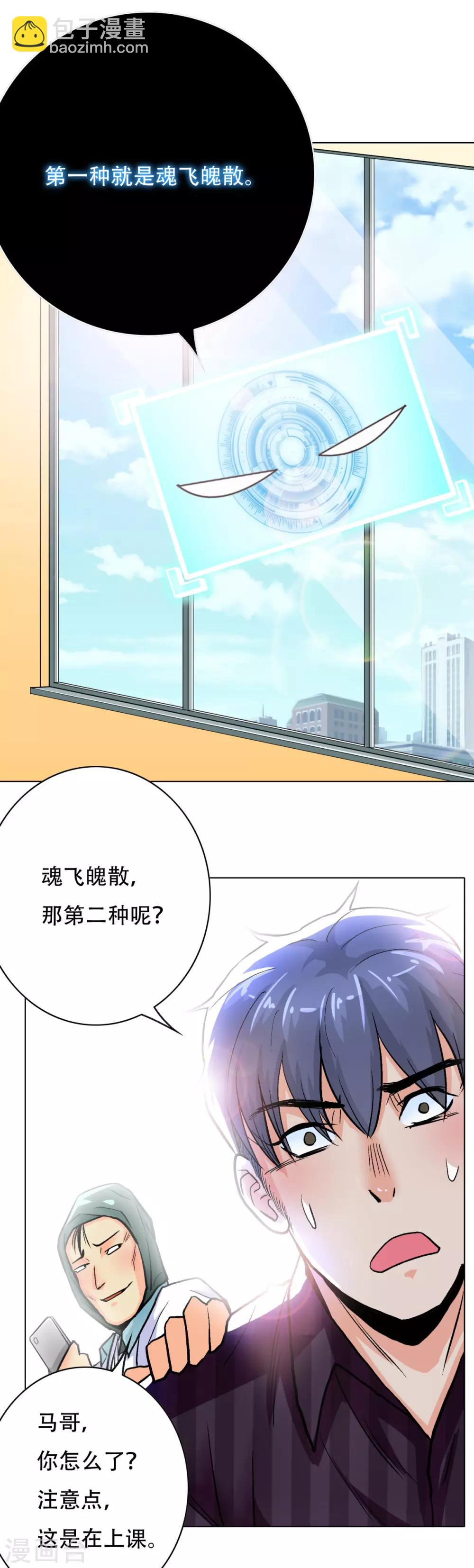 第54话 狂剑派的执着15