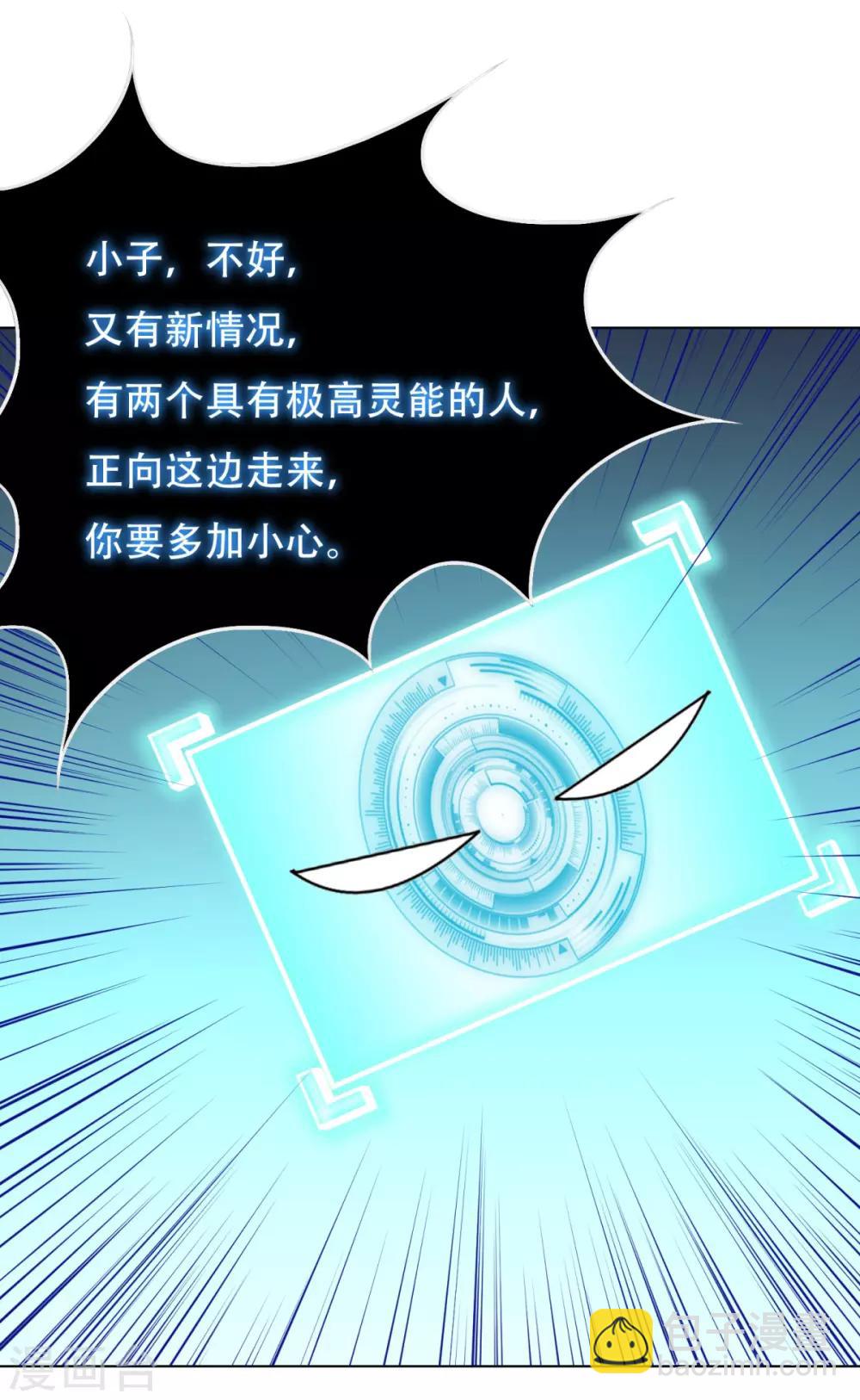 第54话 狂剑派的执着18