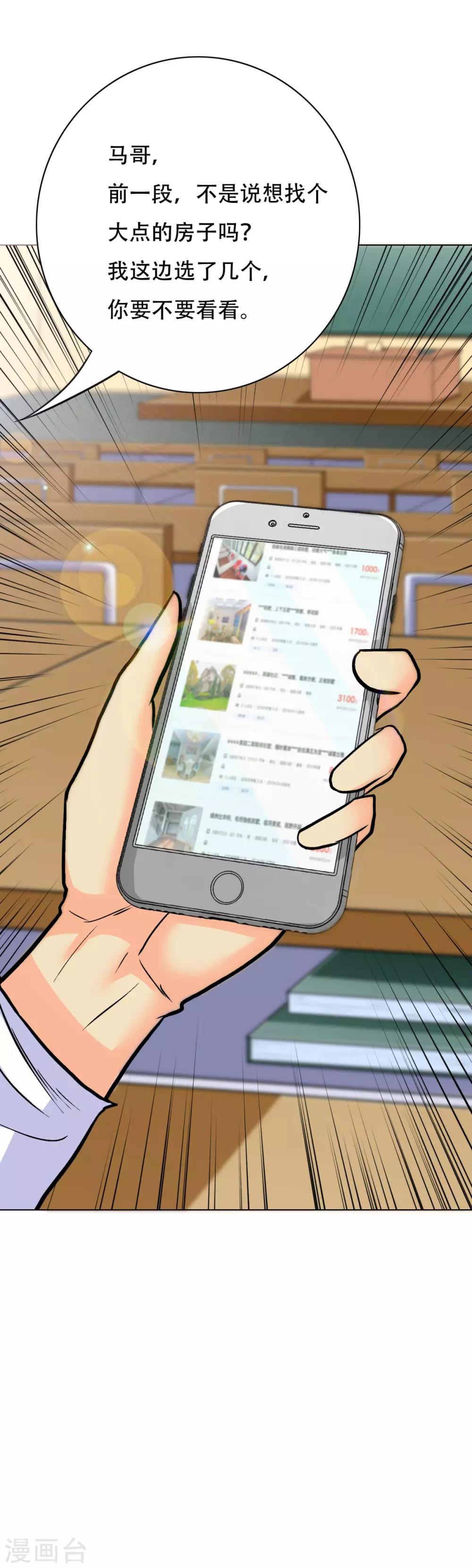 第54话 狂剑派的执着2