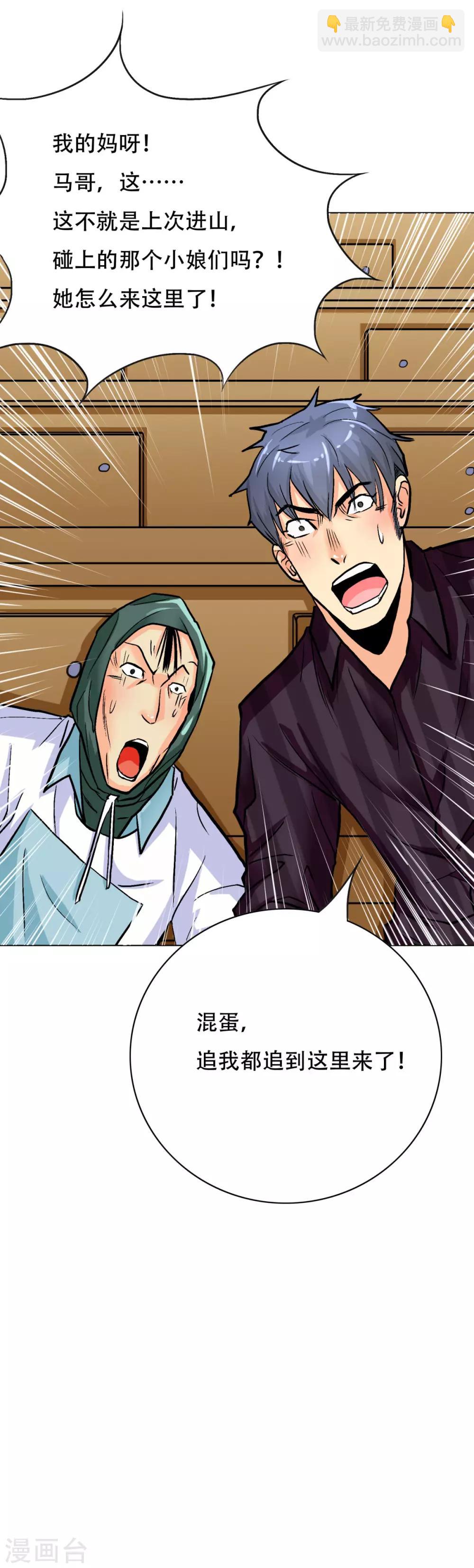 第54话 狂剑派的执着21