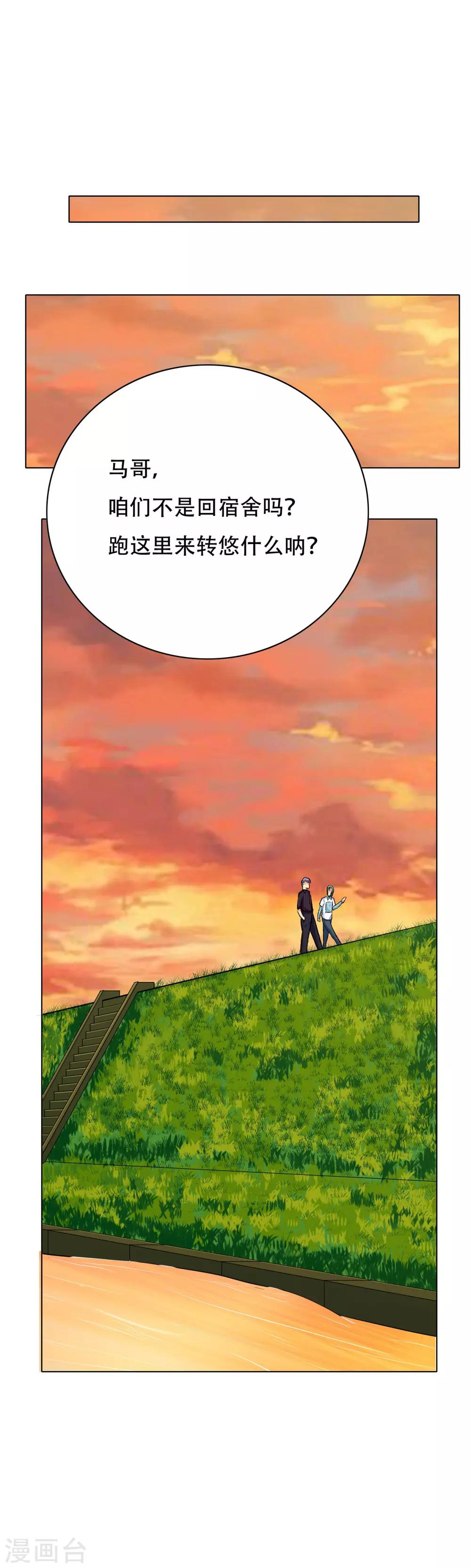 第54话 狂剑派的执着23